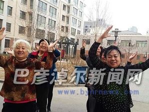 闫喜梅(右一)带领居民跳健身操