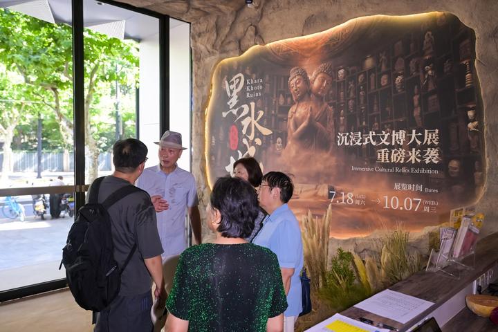《永不消失的黑水城》沉浸式文博大展系列活动开幕