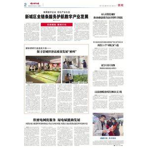媒体调研行走进武川县——探寻县域经济高质量发展“密码”
