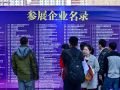 呼和浩特举办“就业援助月”春季专场招聘会