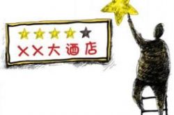 通辽市3家星级饭店 被“摘星”