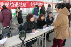 包头市青山区送岗位进社区