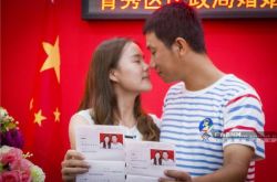 “5 20”“我爱你”包头结婚登记准备就绪
