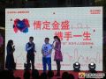 “情定金盛 携手一生”金盛“家”年华千人大型相亲会在呼和浩特举行
