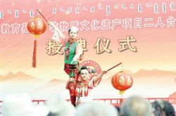 “中国二人台教育基地”落户土左旗