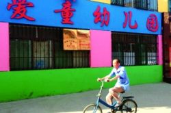 呼和浩特：一个村里几十家无证幼儿园