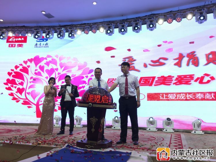 国美爱心联盟成立现场